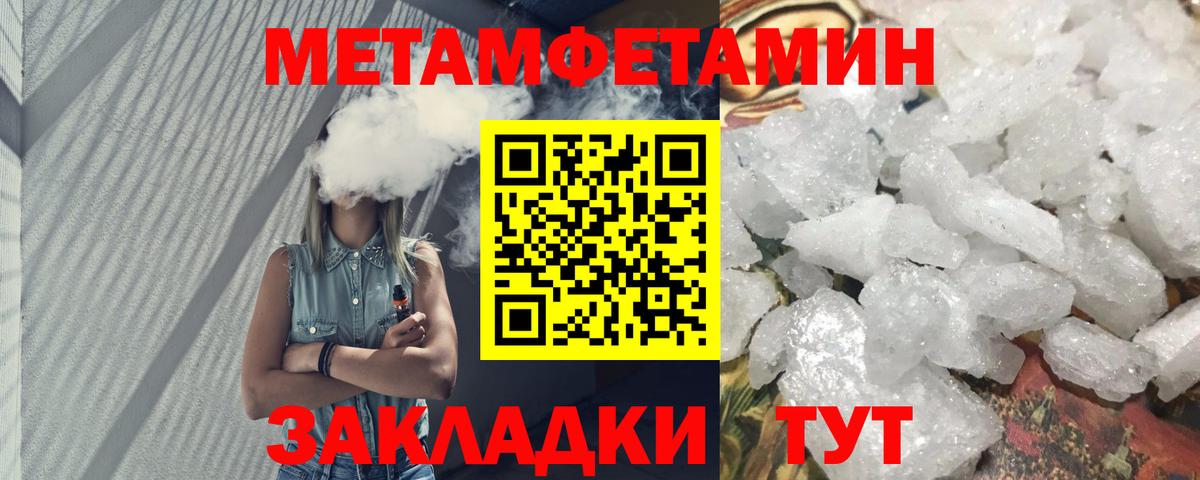 АМФЕТАМИН 97% Армавир