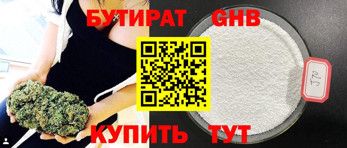 Армавир  Бутират  Вход с VPN  Бутират оксана 
