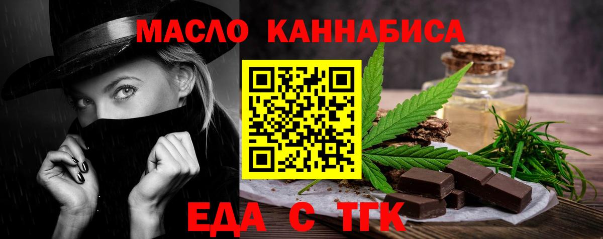 Армавир  Печенье с ТГК конопля  Вход с VPN 