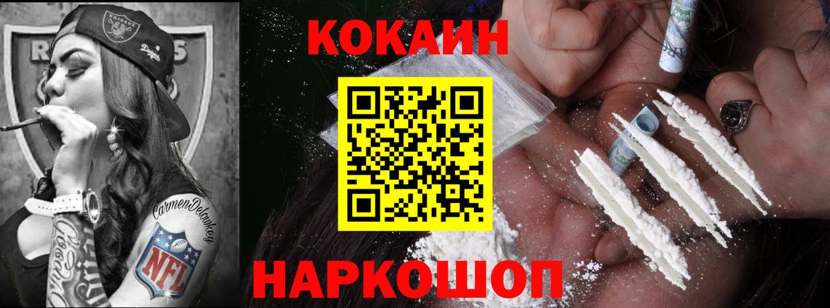 COCAIN Боливия Армавир