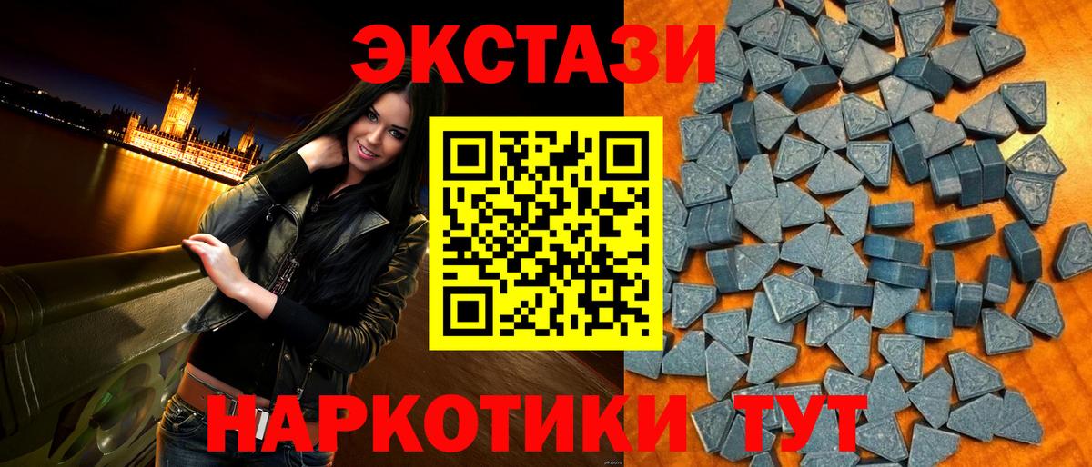 где найти   Ecstasy mix  Вход с VPN  Экстази  mega маркетплейс  Армавир  Экстази 280мг 