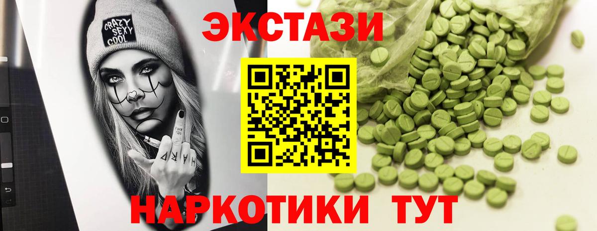 ЭКСТАЗИ ешки Армавир