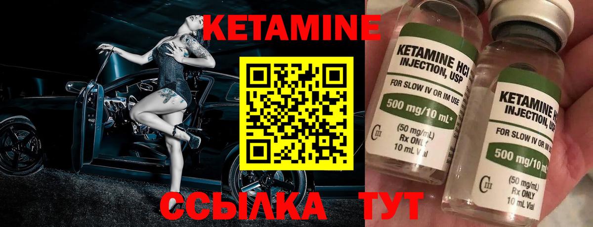 Кетамин VHQ Армавир