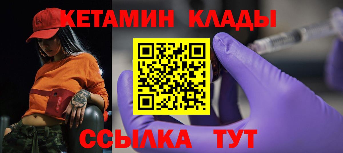 КЕТАМИН VHQ  Кетамин VHQ  Вход с VPN  Армавир 