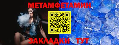 мет Комсомольск-на-Амуре