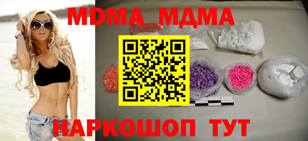 МДМА молли Армавир