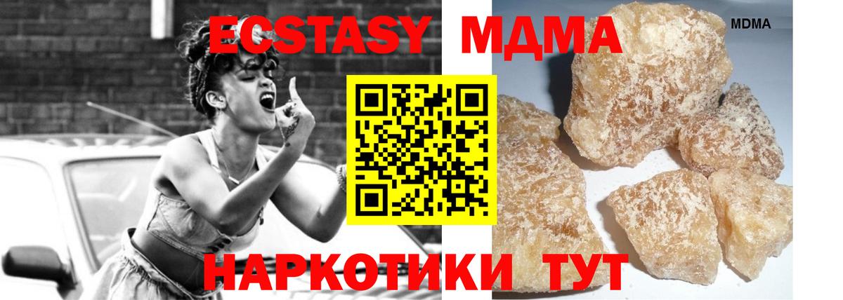 МДМА Molly  MDMA кристаллы  Армавир  Вход с VPN 