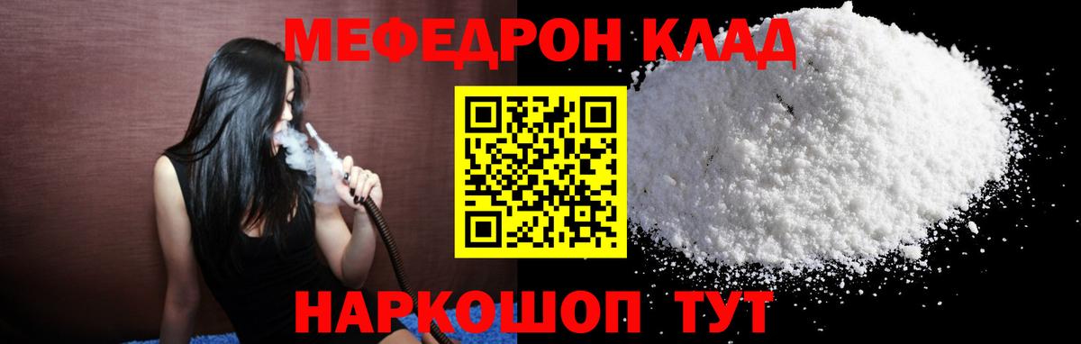 Меф кристаллы Армавир