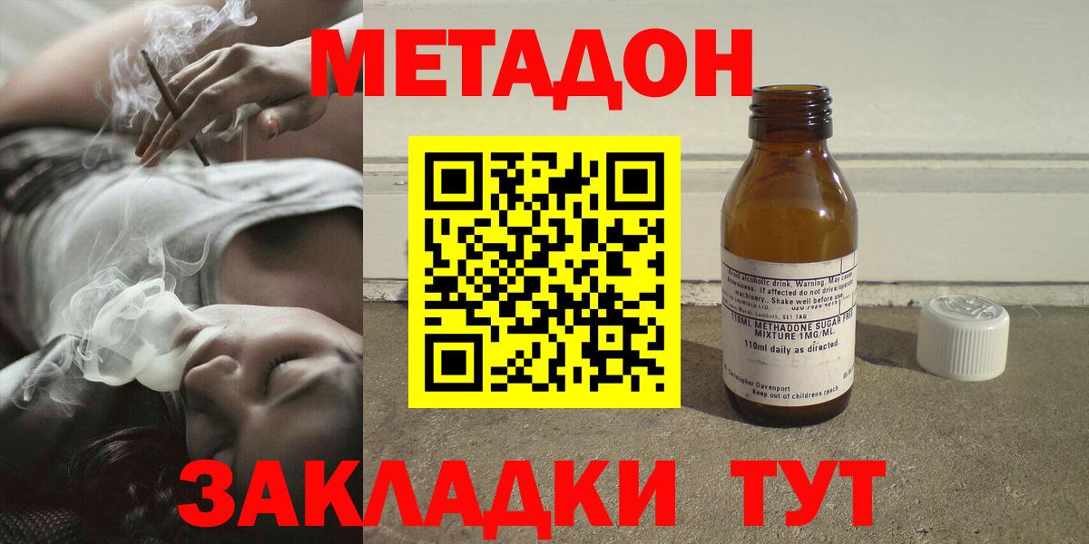 МЕТАДОН VHQ  Вход с VPN  Армавир  Метадон VHQ 