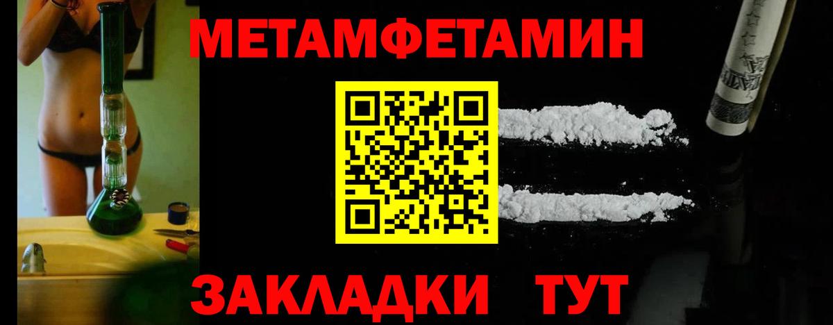 Метамфетамин витя  Метамфетамин витя  Армавир  Вход с VPN 