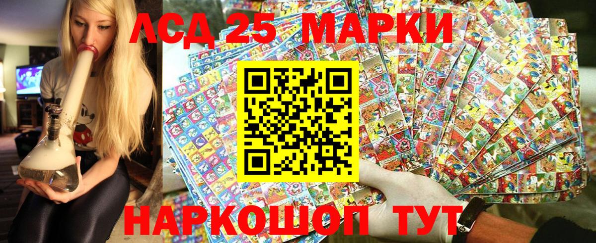 Армавир  Наркотические марки 1,5мг  закладка  Вход с VPN 