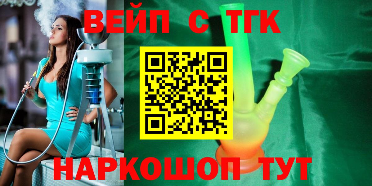 Дистиллят ТГК THC oil Армавир